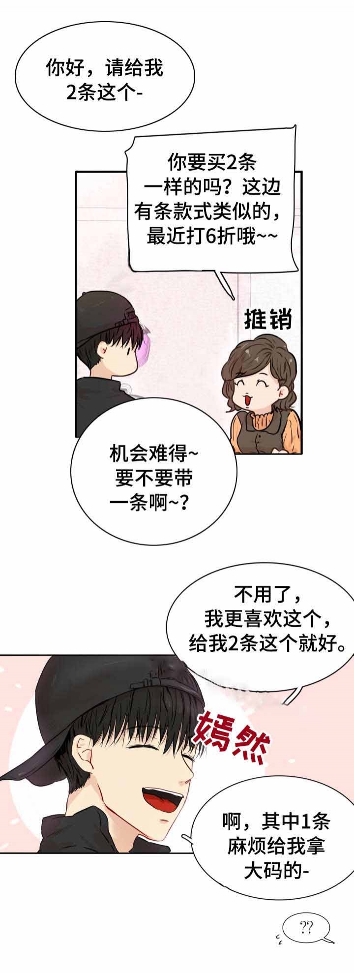 领养老金要缴税不准确漫画,第24话1图