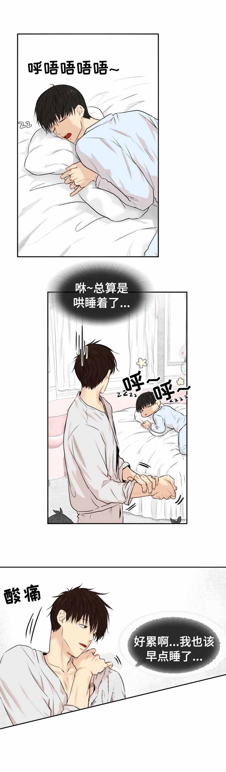 领养之恩漫画,第13话2图