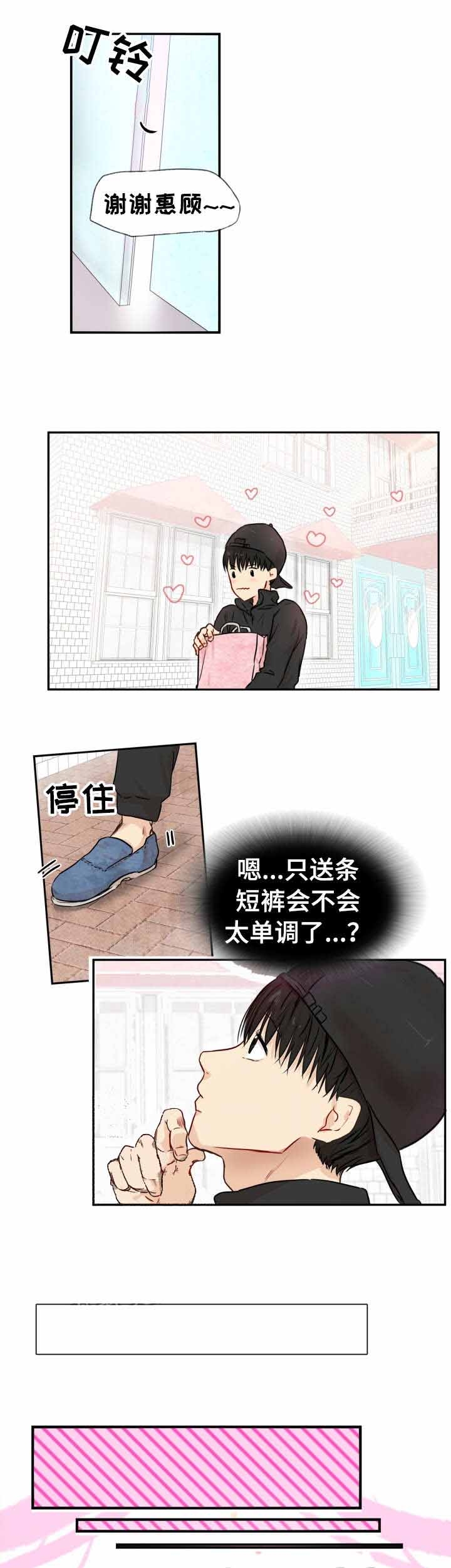 领养老金要缴税不准确漫画,第24话2图