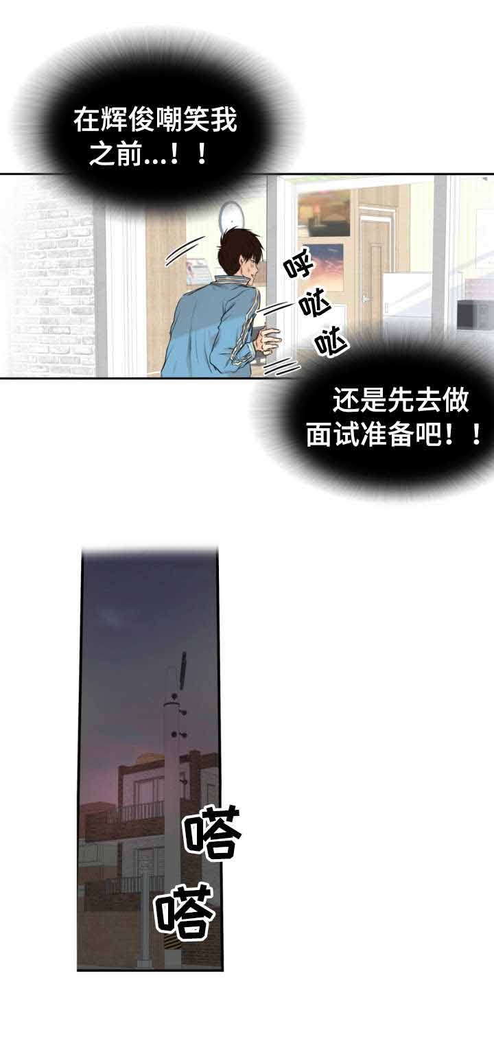 领养老金要缴税不准确漫画,第18话2图