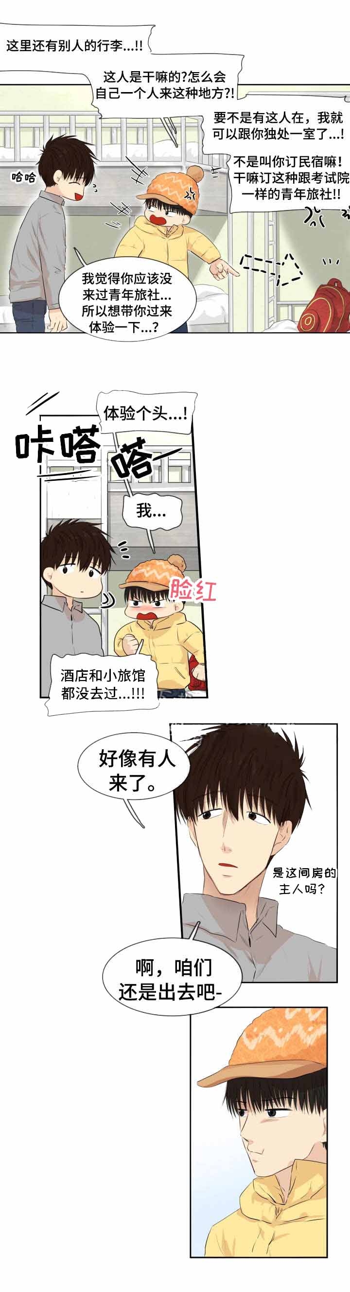 领养的文案漫画,第11话2图