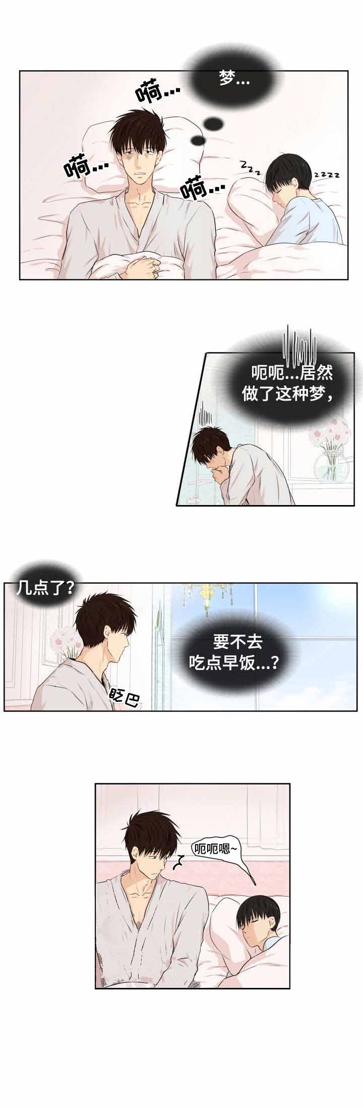 灵羊至精肽被国际医疗协会称作营养素漫画,第13话2图