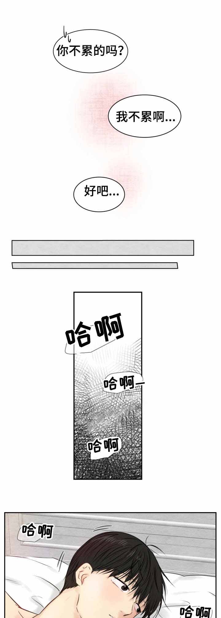 羚羊至精丹的生产周期为多少天漫画,第27话1图