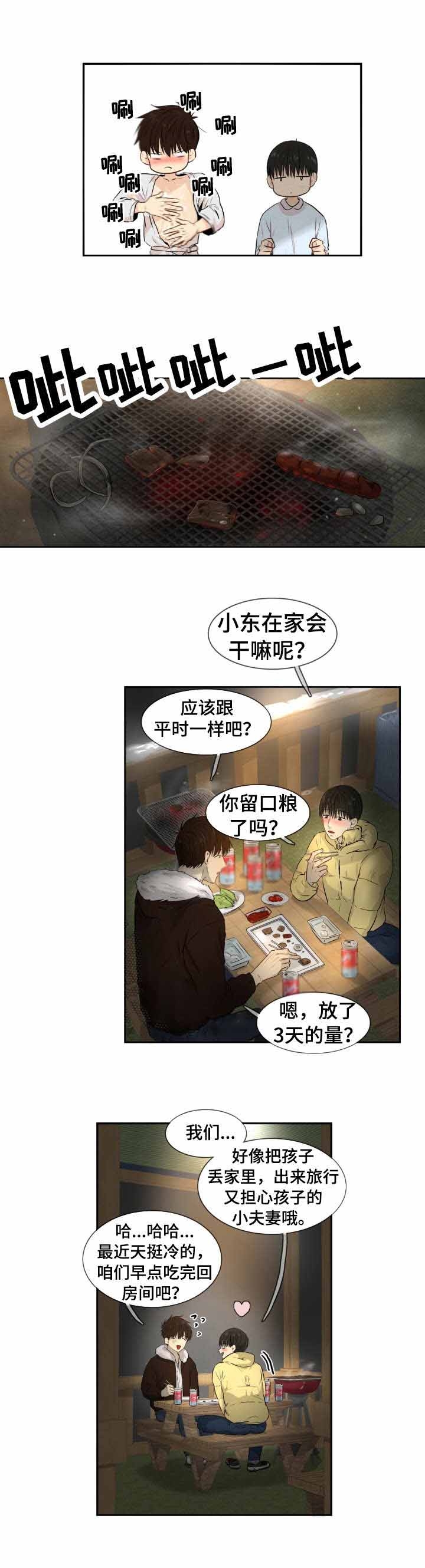 羚羊至精肽中的广地龙生长在哪个地方漫画,第12话1图