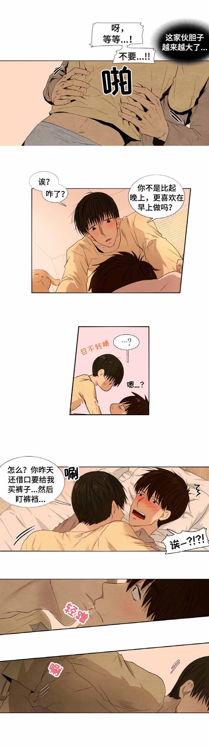 羚羊至精肽的药方组成是什么漫画,第7话1图