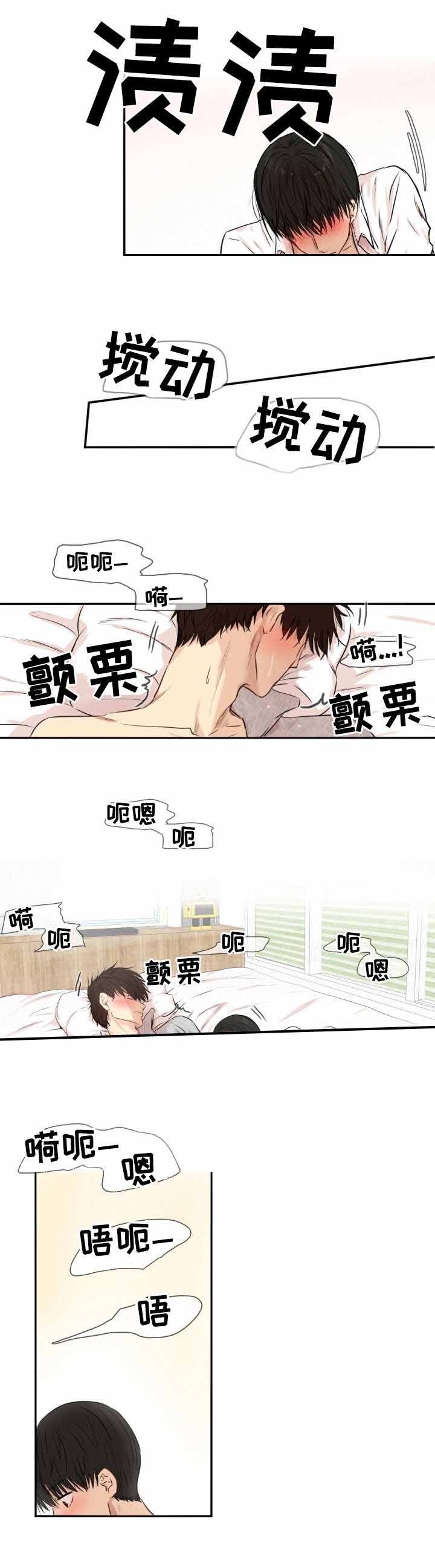 羚羊至精丹功效漫画,第16话2图