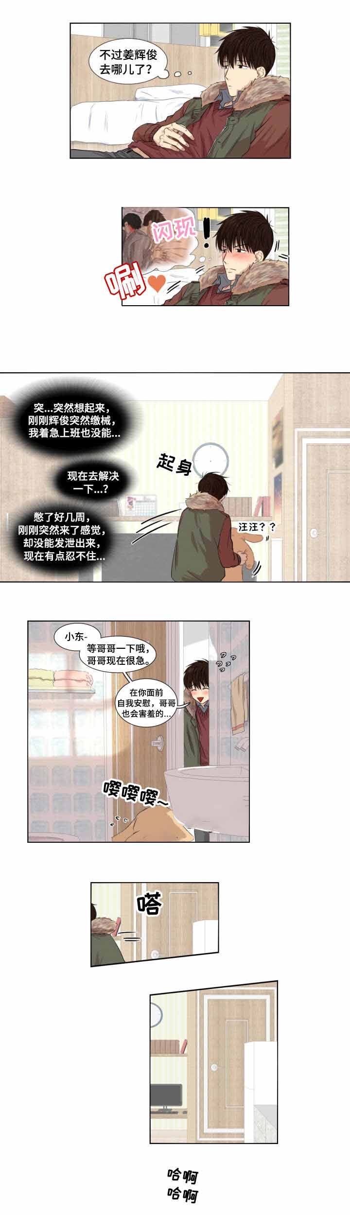 领养之恩图片大全漫画,第4话2图