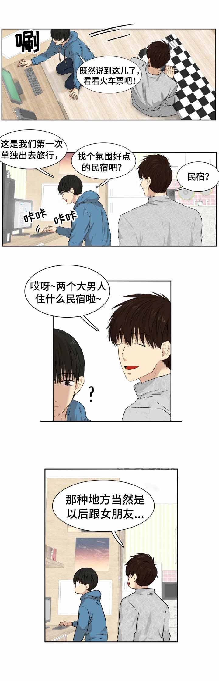 领养之恩图片大全漫画,第9话1图