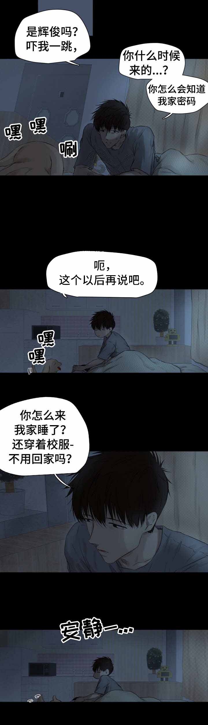 羚羊至精丹的生产周期为多少天漫画,第23话1图