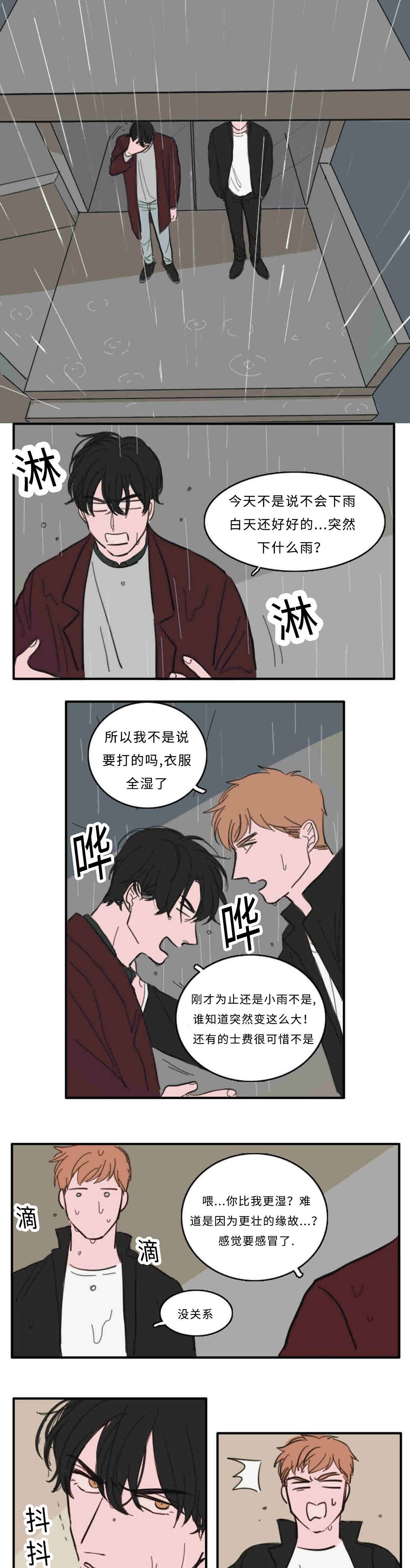 获胜秘方漫画,第30话2图