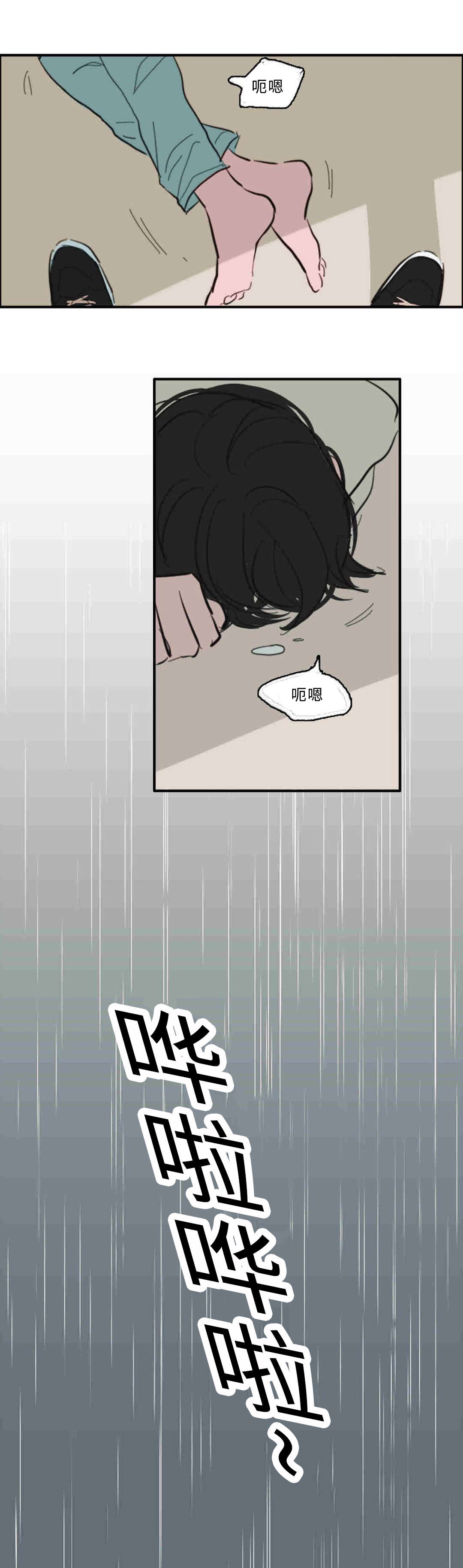 获胜秘方漫画,第30话2图