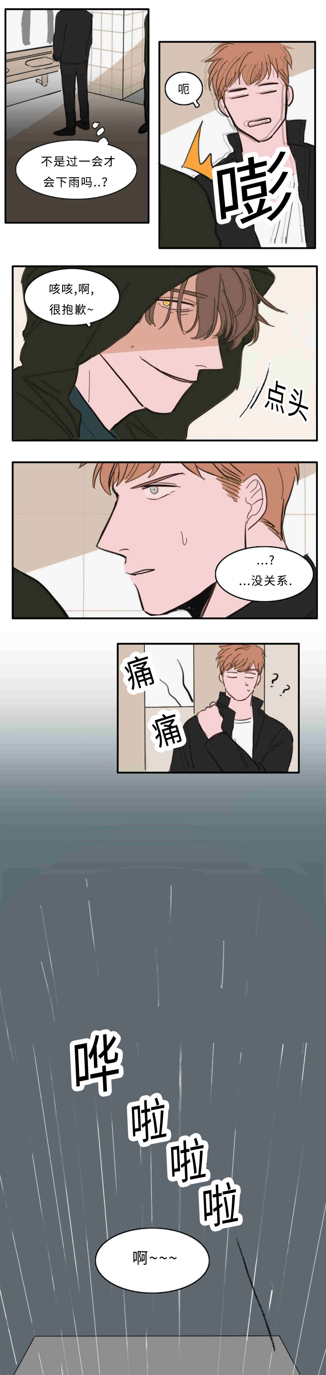 获胜秘方漫画,第30话1图