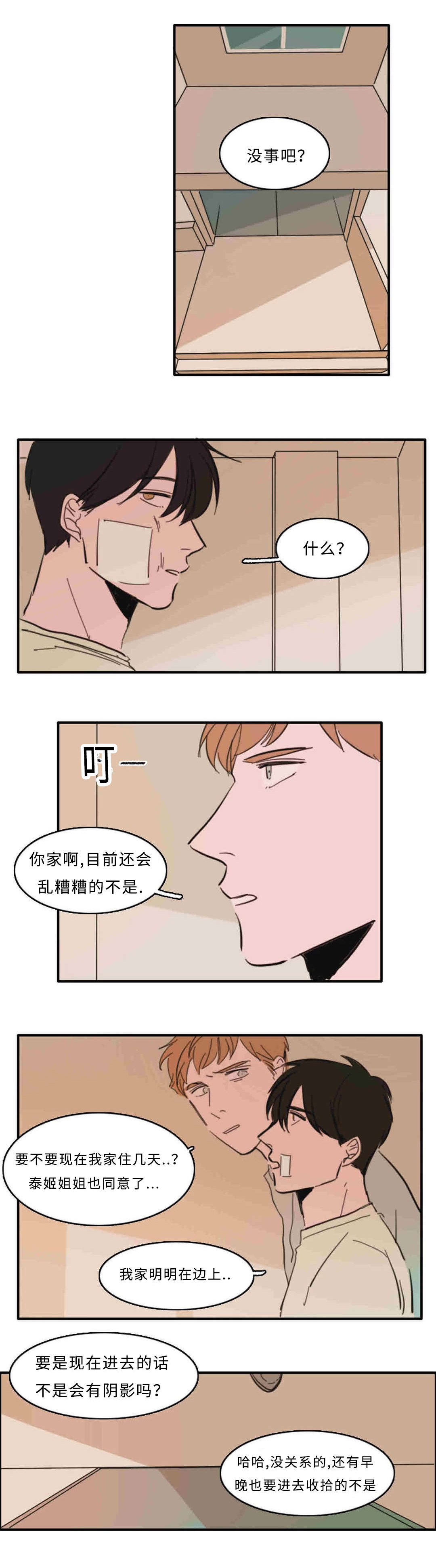 获胜者英语单词漫画,第33话2图
