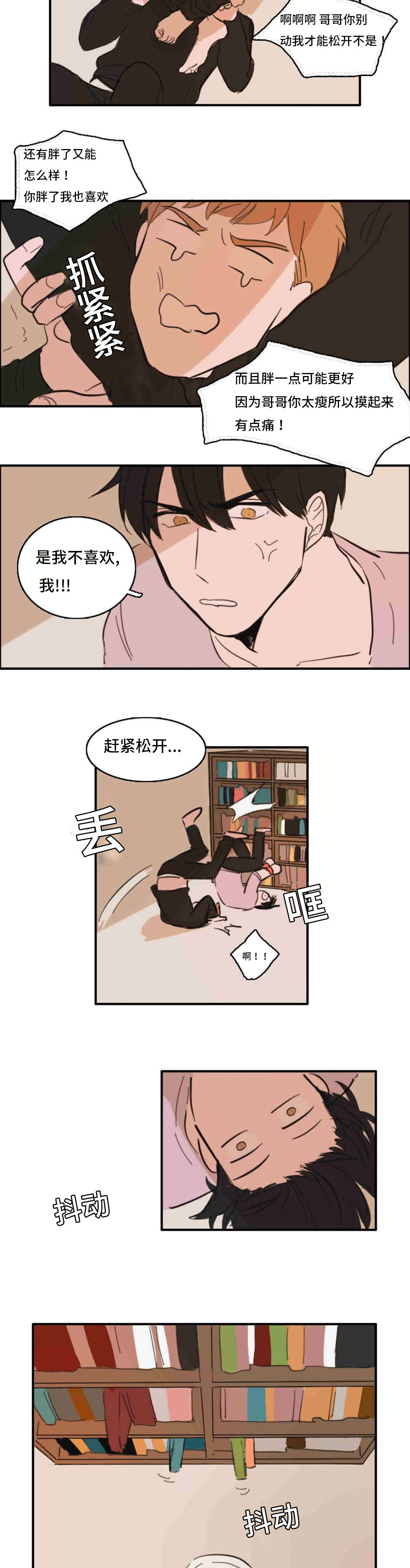 获胜秘方漫画,第35话2图