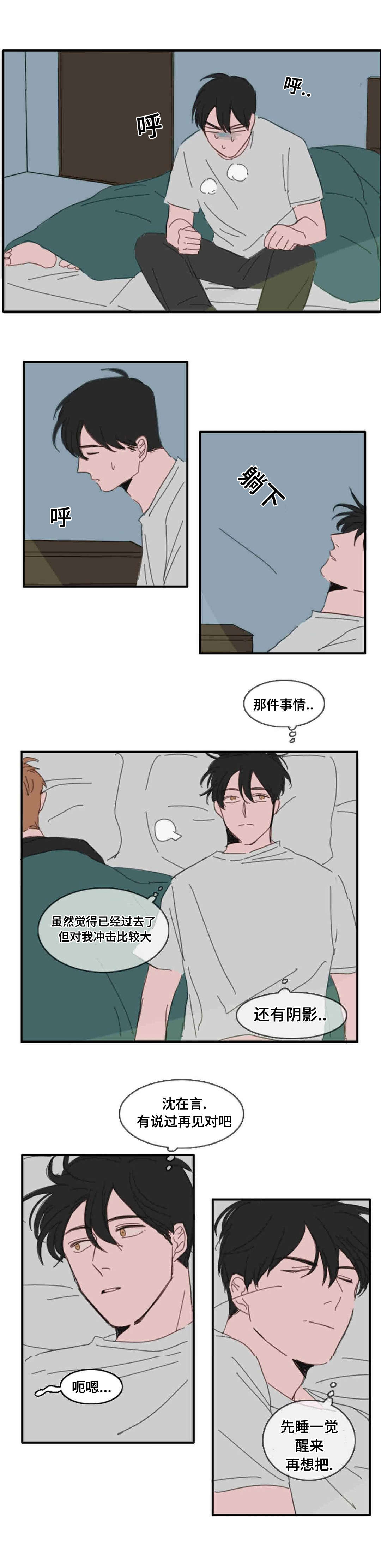 获胜者英语单词漫画,第19话2图