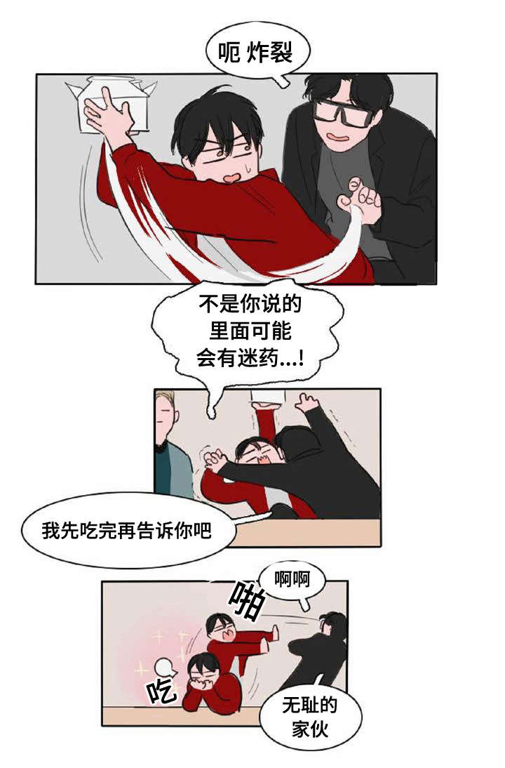 获胜者英语单词漫画,第3话1图