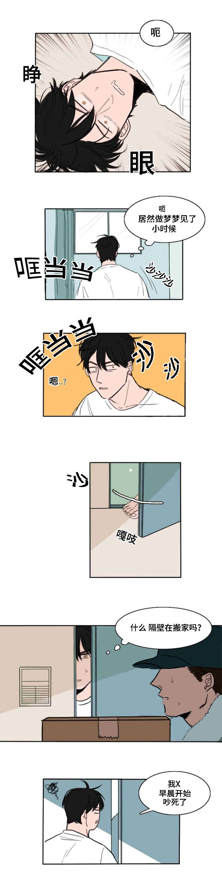 获胜者英语单词漫画,第1话1图