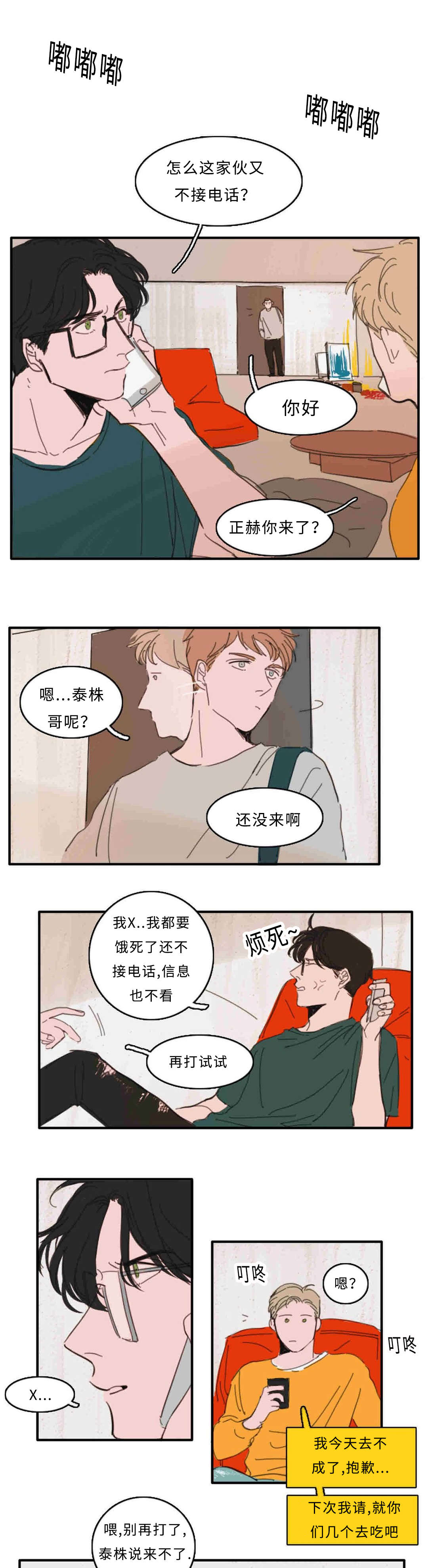 获胜秘方漫画,第27话1图