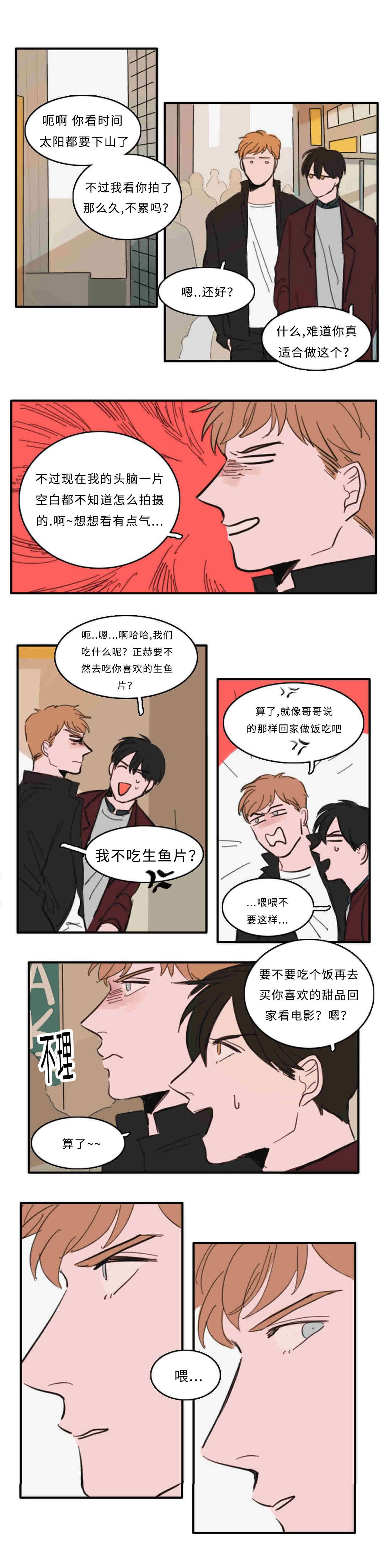 获胜者英语单词漫画,第29话2图