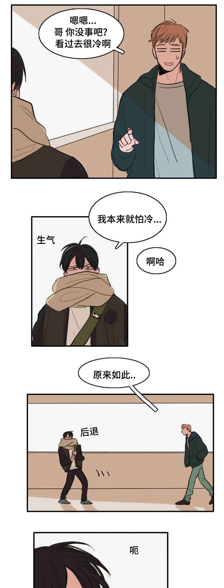 获胜秘方漫画,第7话1图