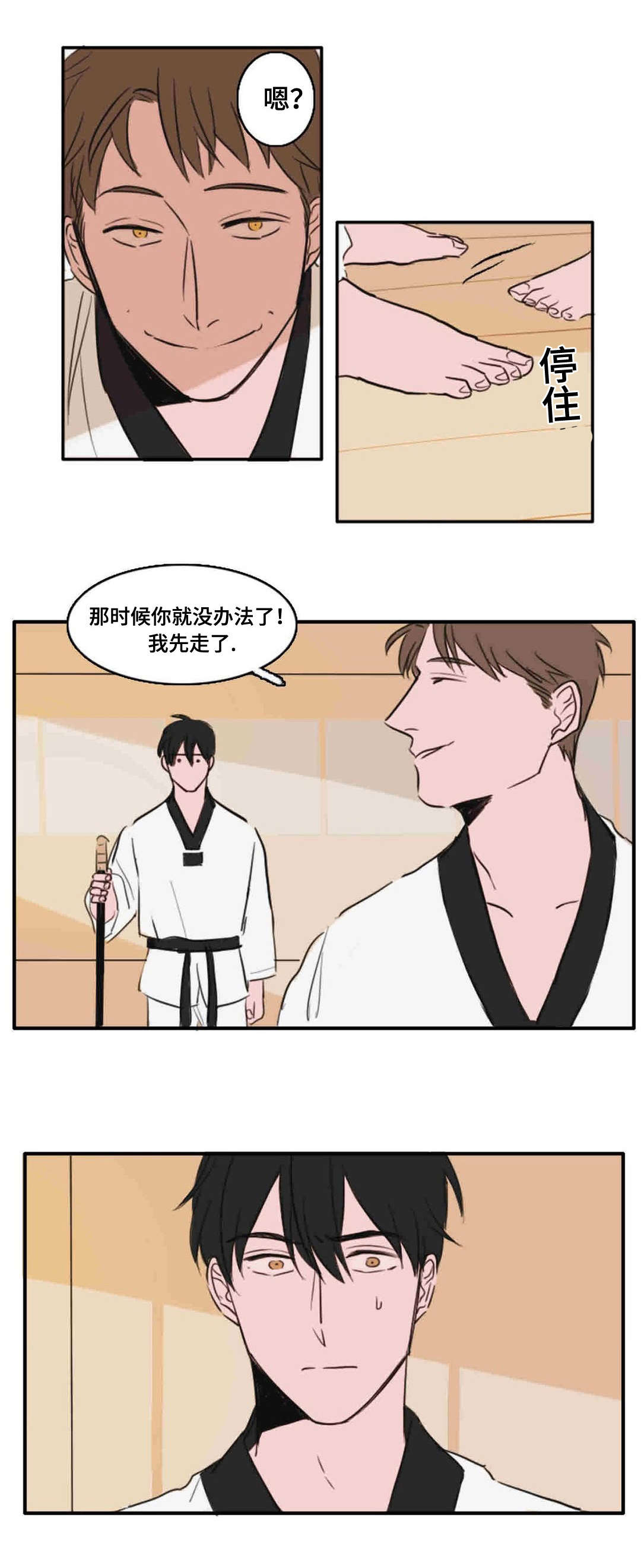 获胜的英文怎么读漫画,第17话1图