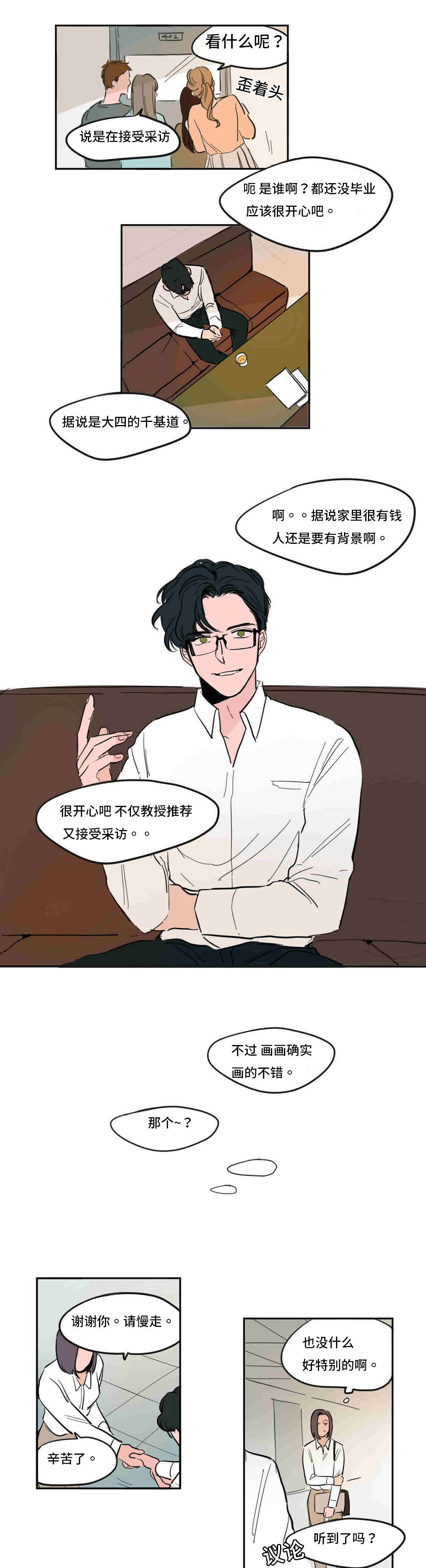 获胜秘方漫画,第42话1图