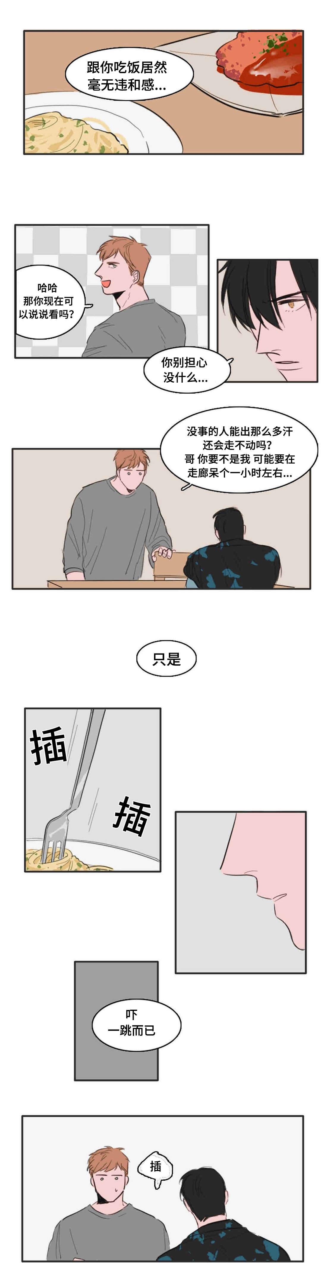 获胜秘方漫画,第13话1图