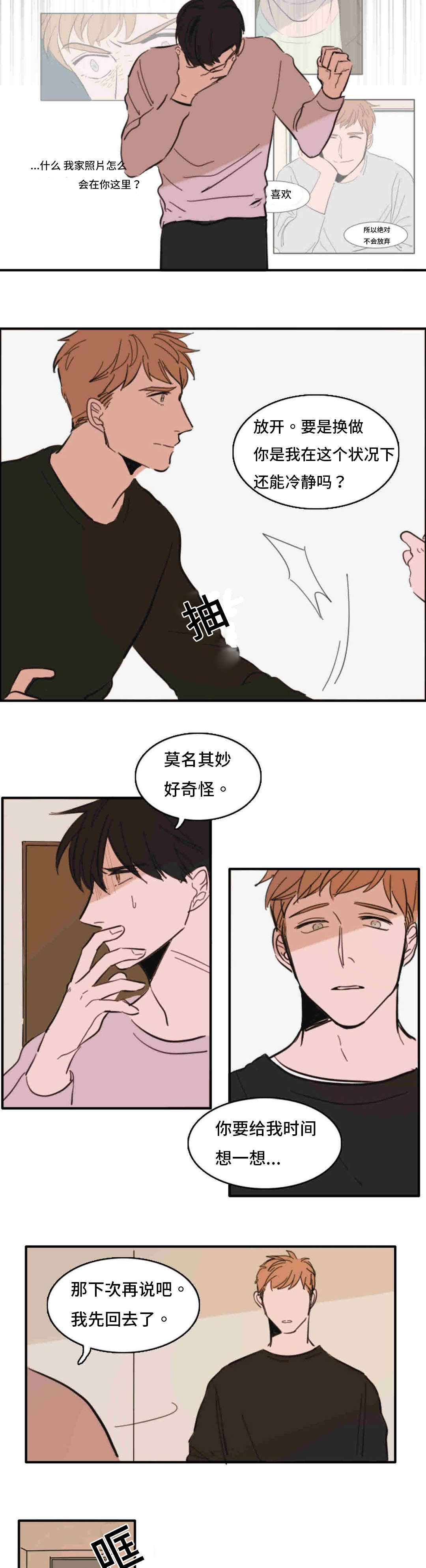 获胜者英语单词漫画,第35话1图