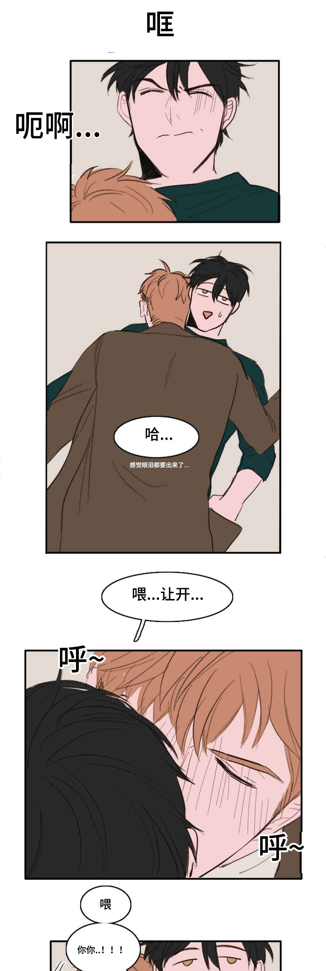 获胜秘方漫画,第10话2图