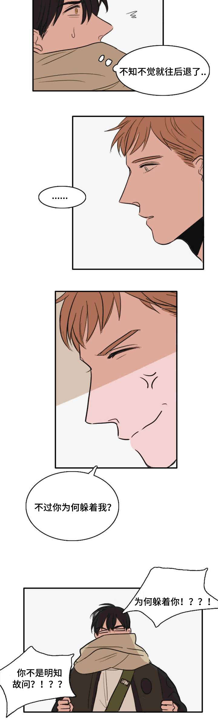获胜秘方漫画,第7话2图