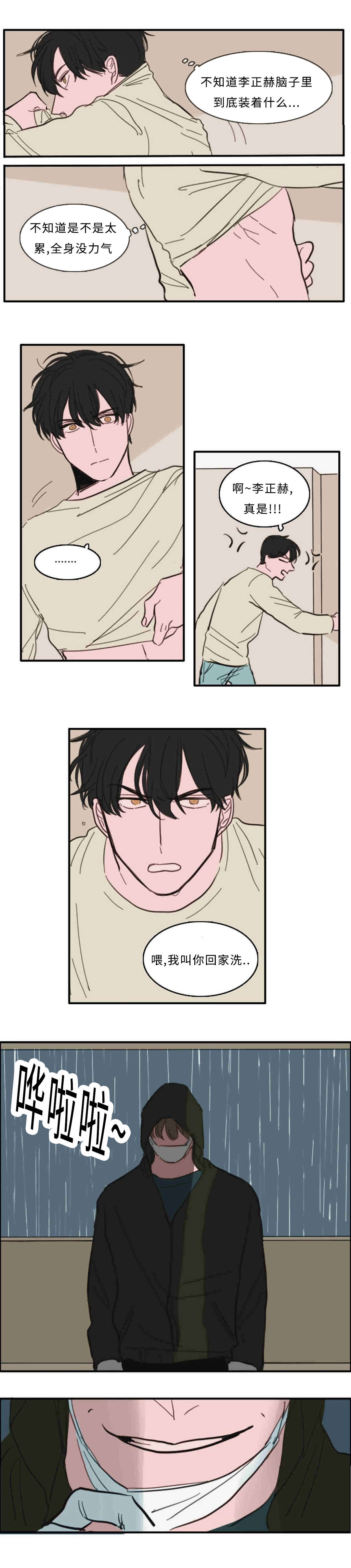 获胜秘方漫画,第30话2图
