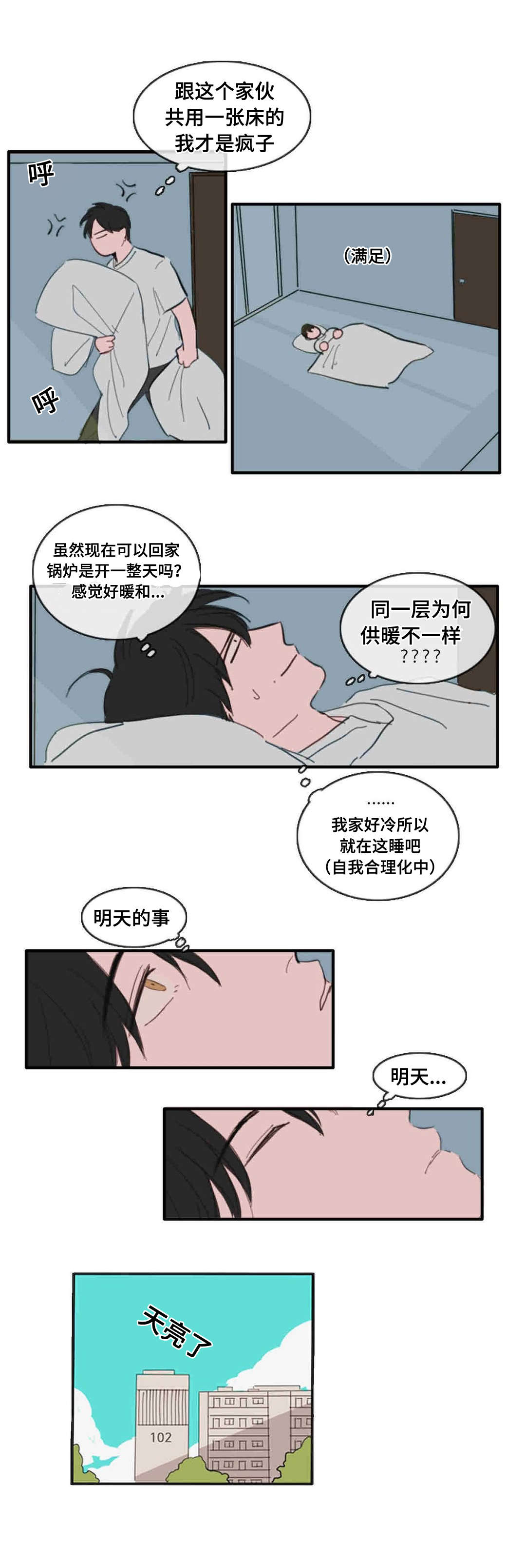 获胜者英语单词漫画,第19话2图