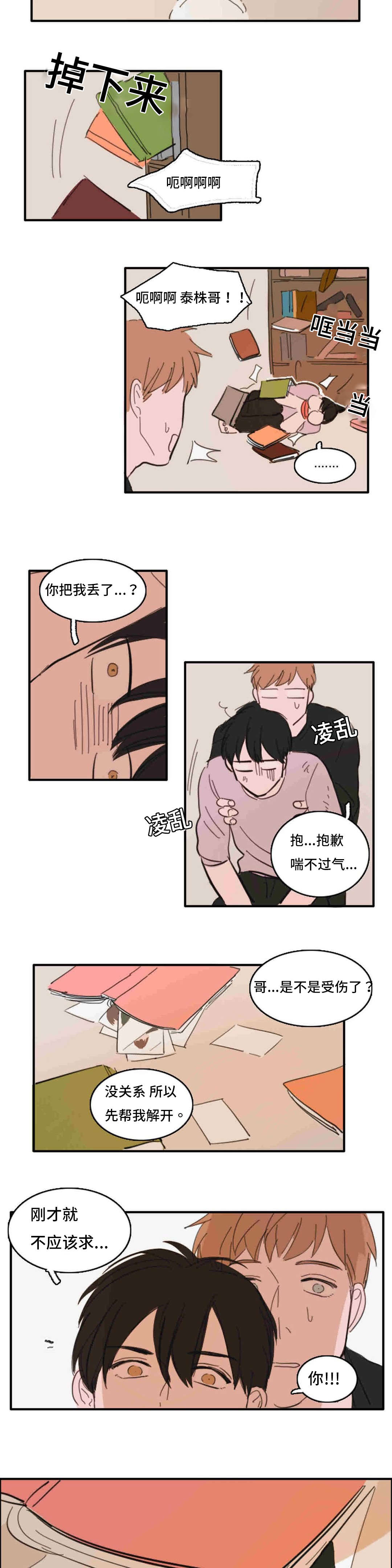 获胜者英语单词漫画,第35话1图