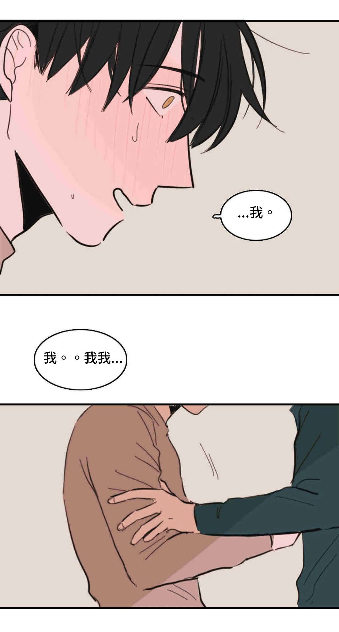 获胜者用英语怎么说漫画,第39话1图