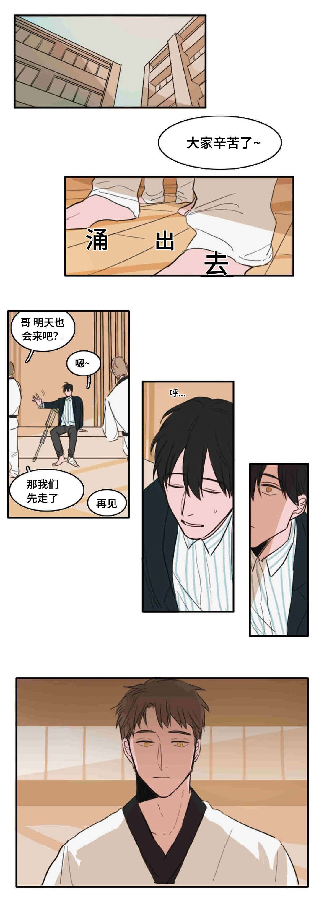 获胜秘方漫画,第15话1图