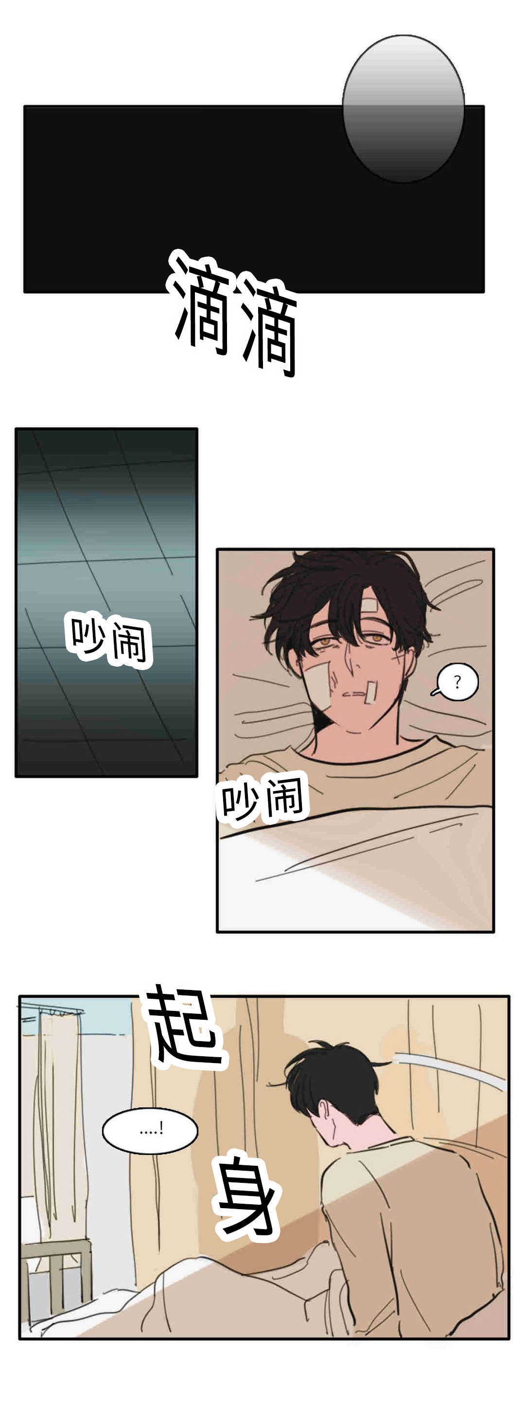 获胜者英语单词漫画,第32话1图
