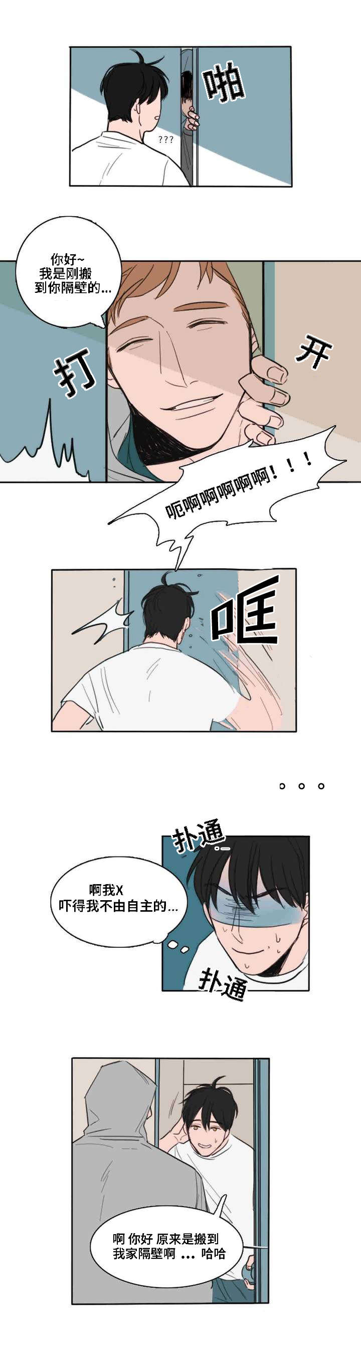 获胜者英语单词漫画,第1话2图