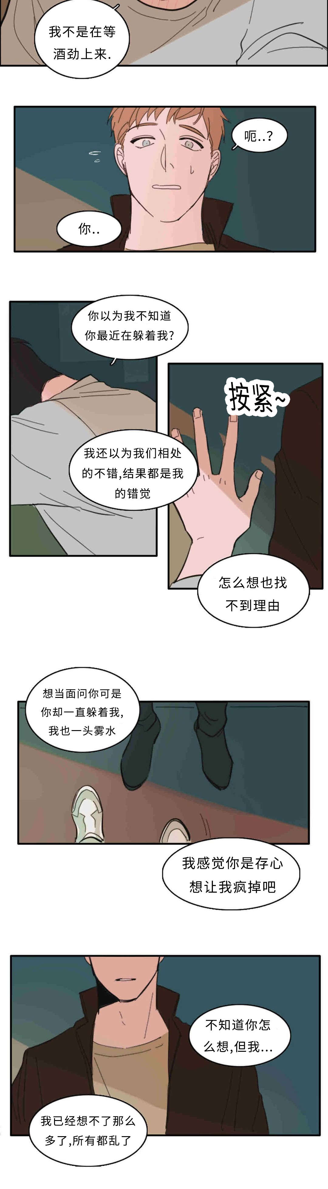 获胜秘方漫画,第25话1图