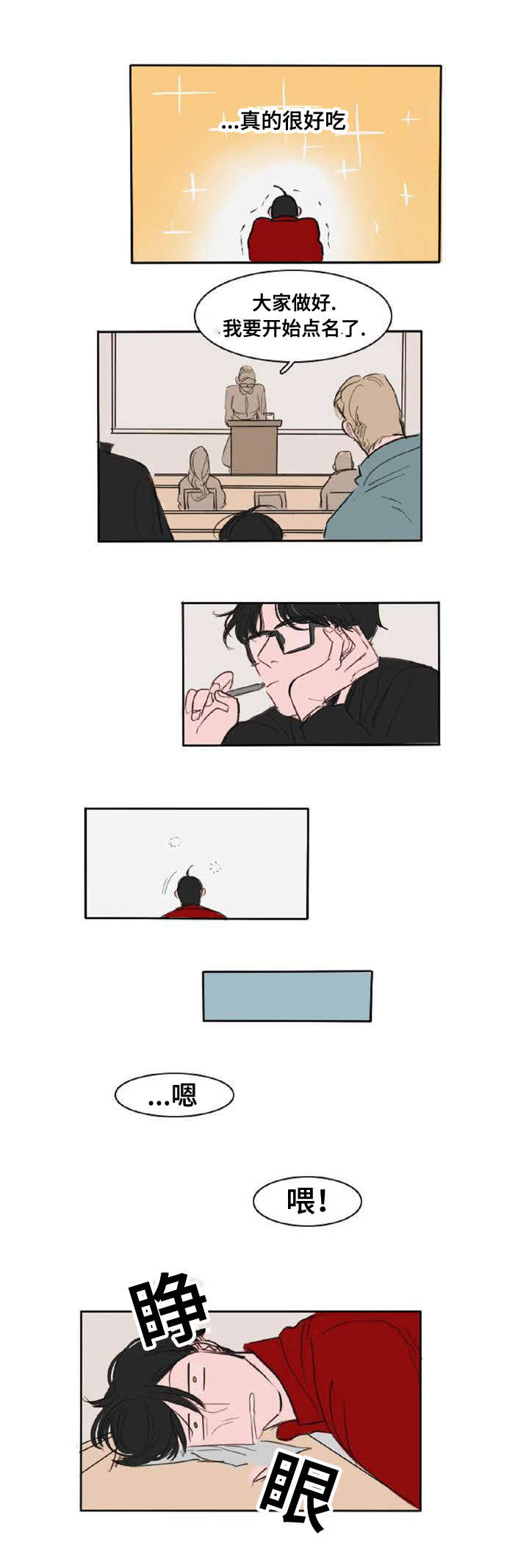 获胜者英语单词漫画,第3话2图