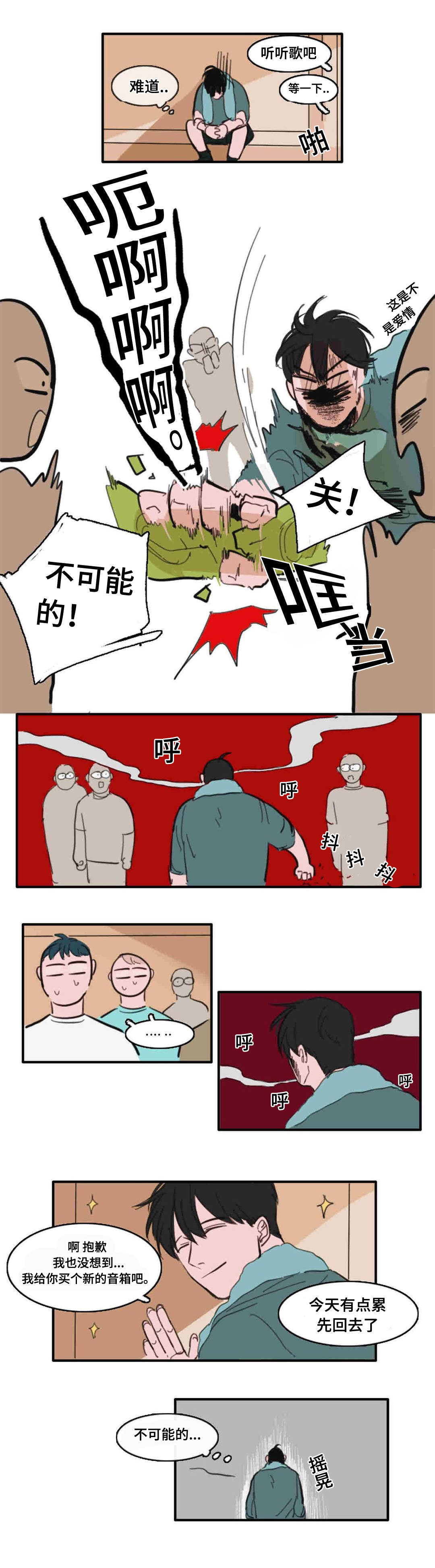 获胜者英语单词漫画,第21话2图