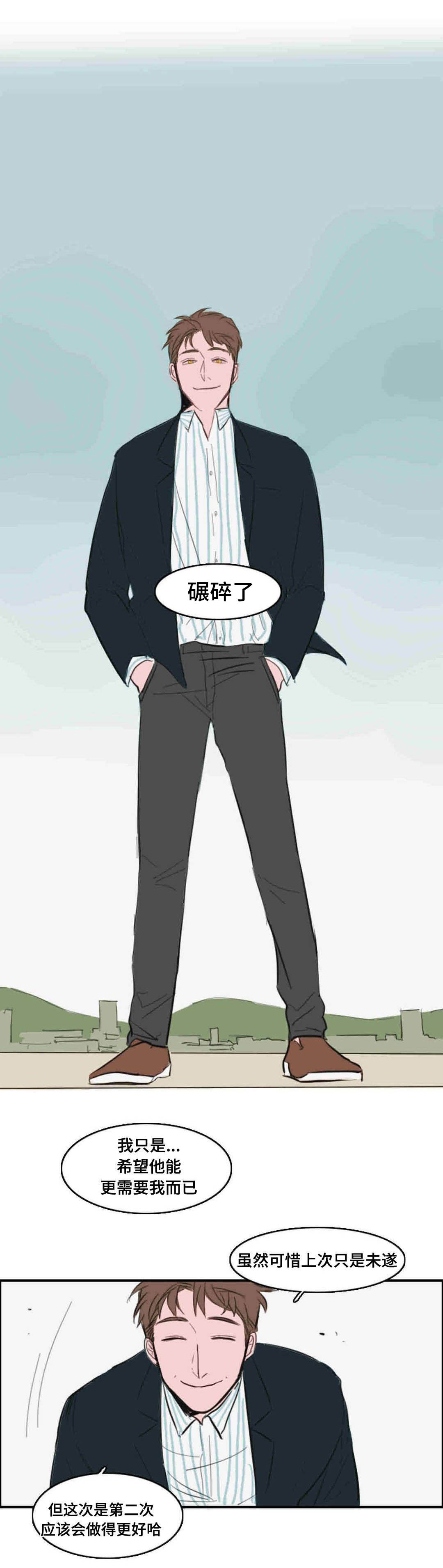 获胜秘方漫画,第18话1图