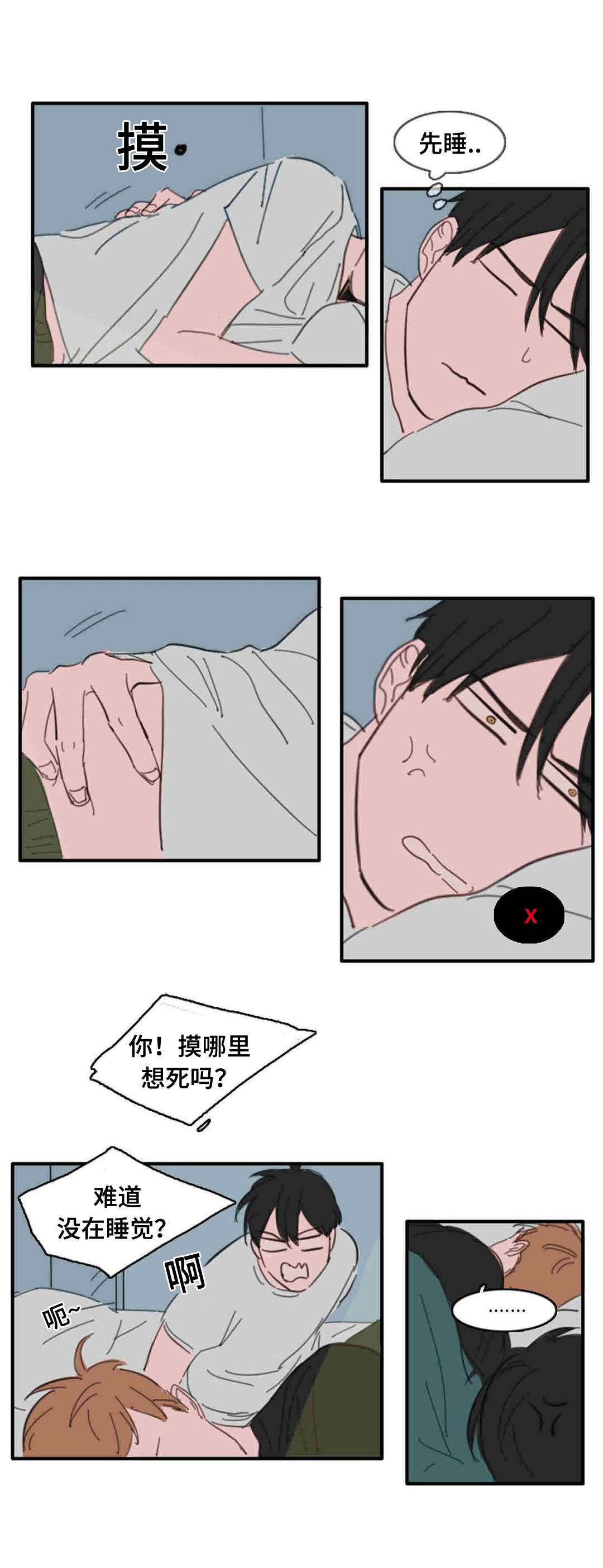 获胜者英语单词漫画,第19话1图