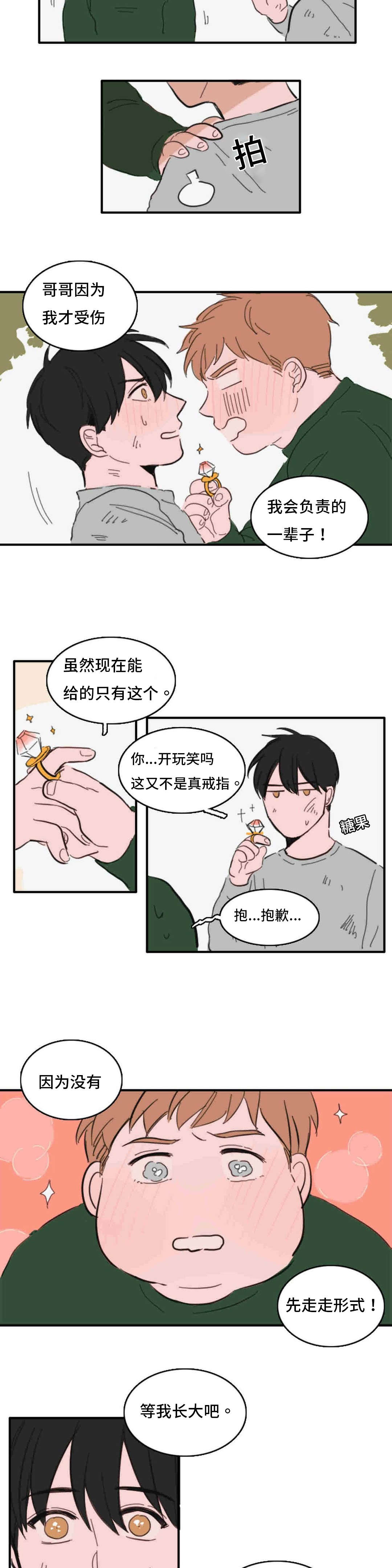 获胜者用英语怎么说漫画,第39话2图