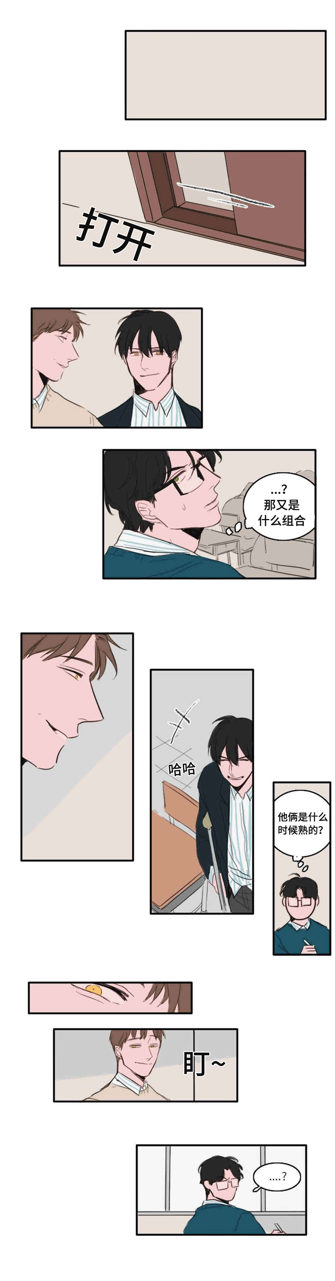 获胜秘方漫画,第16话1图