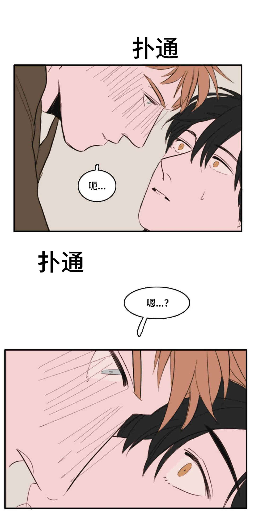 获胜秘方漫画,第10话2图