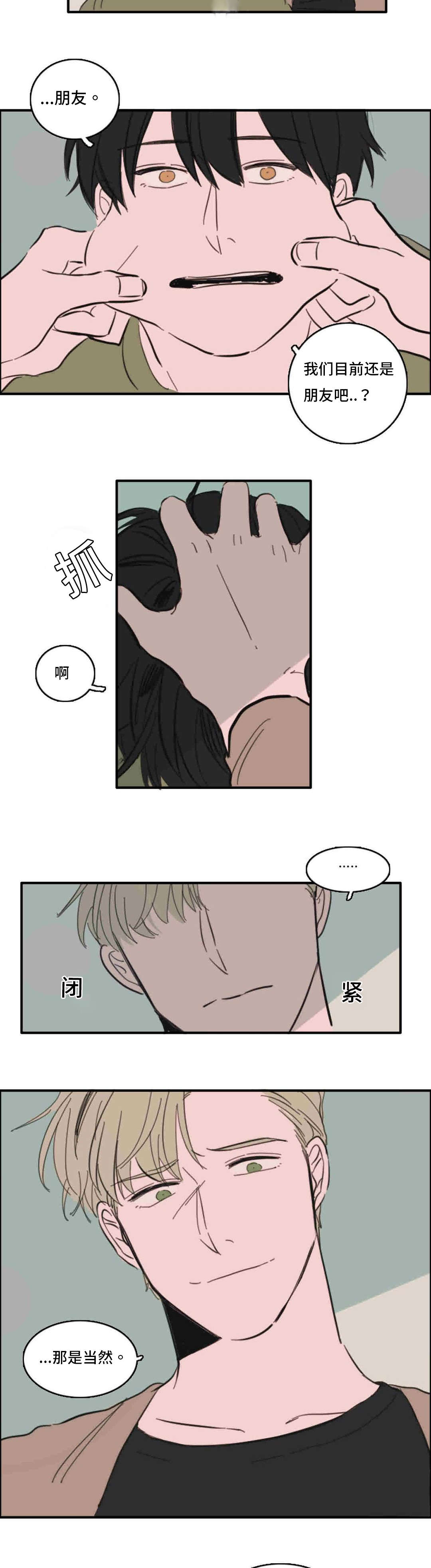 获胜者英语单词漫画,第37话2图