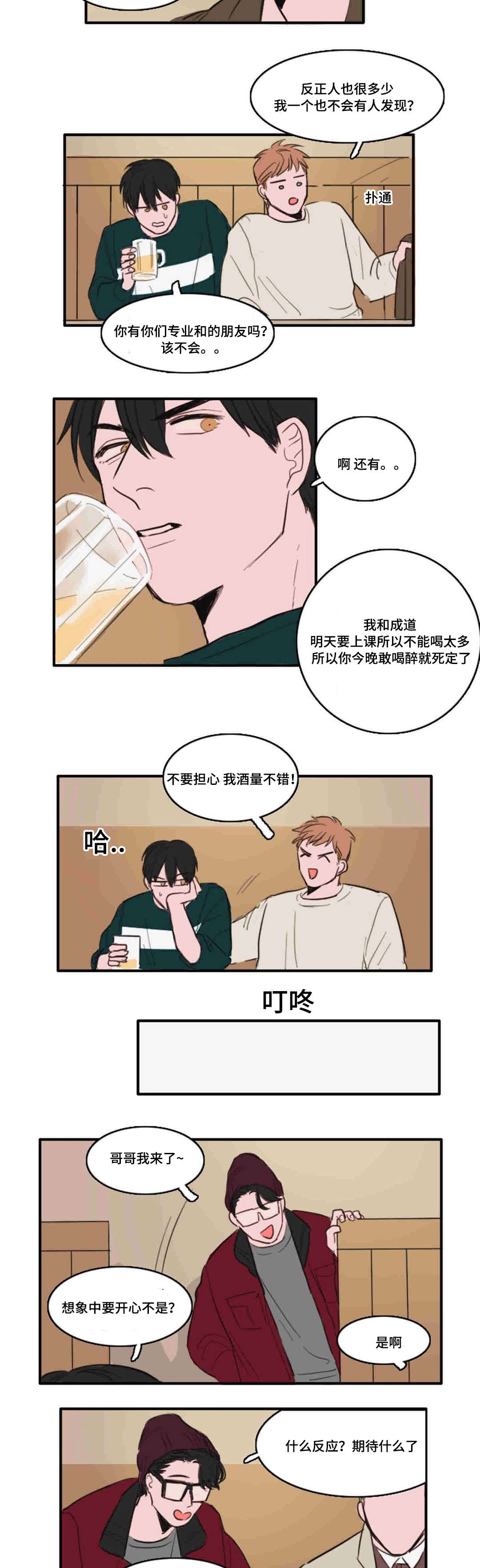 获胜秘方漫画,第10话2图