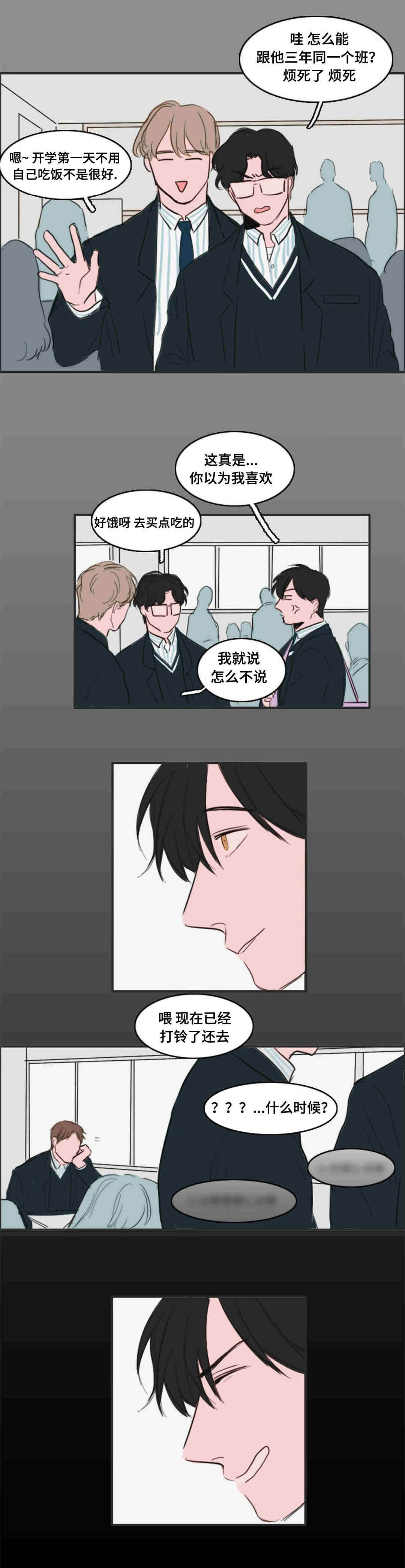 获胜秘方漫画,第13话1图