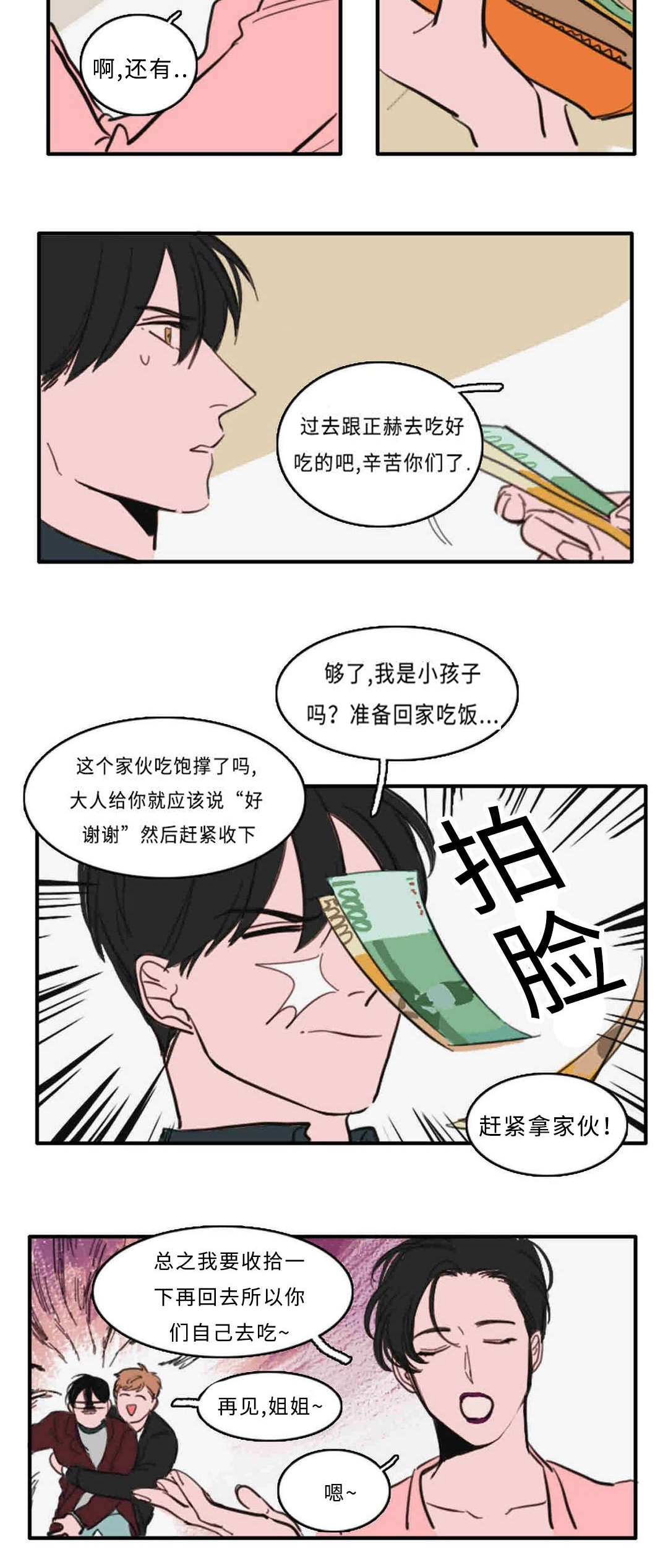 获胜者英语单词漫画,第29话1图