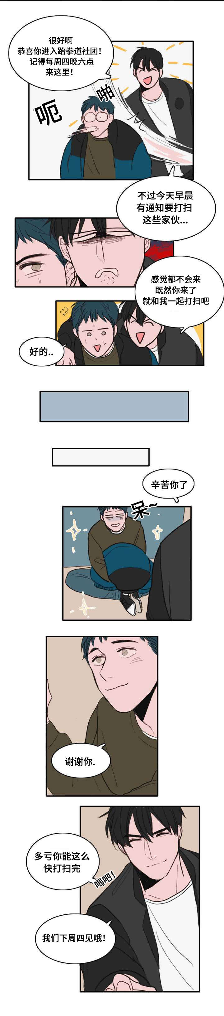 获胜者英语单词漫画,第6话1图